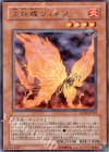 EXP1-JP012 R 炎妖蝶ウィルプス