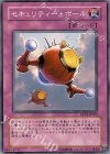EXP1-JP022 NR セキュリティー・ボール
