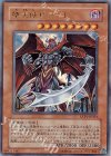 EXP1-JP024 UR 堕天使ゼラート