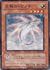 EXP1-JP029 N 光鱗のトビウオ