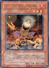EXP1-JP031 R ローンファイア・ブロッサム