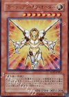  EXP2-JP001 UR ガーディアン・オブ・オーダー 