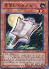  EXP2-JP007 N 素早いムササビ 
