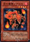  EXP2-JP008 N 炎の魔精イグニス 