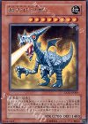 EXP2-JP009 R 超古代恐獣