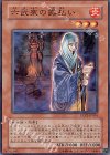EXP2-JP016 N 六武衆の露払い