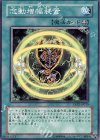 EXP2-JP019 N 念動増幅装置