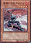  EXP2-JP021 SR 復讐の女戦士ローズ 