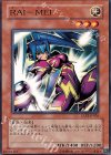  EXP2-JP026 N RAI-MEI 