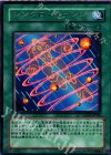 EXP2-JP040 R シンクロ・チェンジ