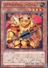  EXP3-JP002 N コアキメイル・ウォーアームズ 