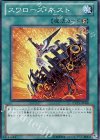 EXP3-JP008 SR スワローズ・ネスト