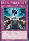  EXP3-JP009 N オーバーウェルム 