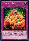  EXP3-JP010 N バーサーキング 