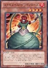 EXP3-JP014 N コアキメイル・グラヴィローズ