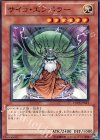 EXP3-JP015 N サイコ・エンペラー