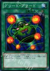  EXP3-JP019 N グリード・グラード 