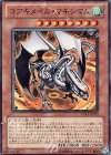  EXP3-JP022 SR コアキメイル・マキシマム 