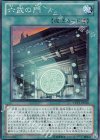  EXP3-JP030 SR 六武の門 