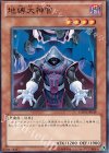 EXP3-JP039 NR 地縛大神官