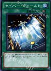 EXP4-JP007 N セイバー・ヴォールト