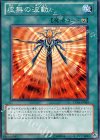  EXP4-JP009 N 虚無の波動 