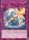 EXP4-JP010 N インフェルニティ・バリア