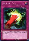  EXP4-JP020 N 猛突進 
