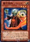  EXP4-JP024 N 魔石術師 クルード 