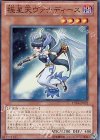 【傷】極星天ヴァナディース