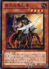  EXP4-JP033 N 紫炎の荒武者 