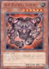  EXP4-JP035 N スクラップ・ブレイカー 