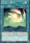  EXP4-JP038 N 極星の輝き 
