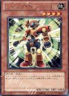  EXVC-JP001 R ジャンク・サーバント 