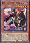 EXVC-JP008 SR BF-天狗風のヒレン