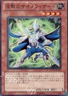 EXVC-JP025 SR 沈黙のサイコウィザード