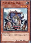EXVC-JP028 N 六武衆のご隠居