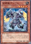  EXVC-JP034 N 剣闘獣ティゲル 