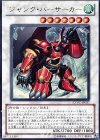 EXVC-JP037 UR ジャンク・バーサーカー