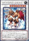 EXVC-JP038 UR ライフ・ストリーム・ドラゴン