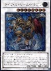  EXVC-JP038 UL ライフ・ストリーム・ドラゴン 