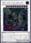 EXVC-JP042 UL TG ブレード・ガンナー