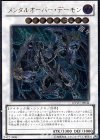 EXVC-JP044 UL メンタルオーバー・デーモン