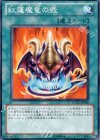 EXVC-JP046 N 紅蓮魔竜の壺