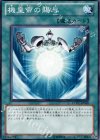  EXVC-JP050 N 機皇帝の賜与 