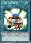  EXVC-JP055 N 超能力増幅器 