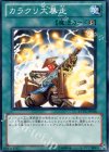 EXVC-JP058 N カラクリ大暴走