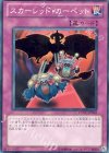  EXVC-JP063 N スカーレッド・カーペット 