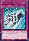 EXVC-JP068 R TGX3-DX2