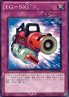  EXVC-JP069 N TG-SX1 